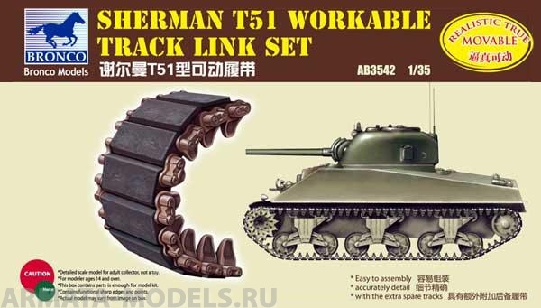 AB3542 Sherman T51 Workable Track Link Set