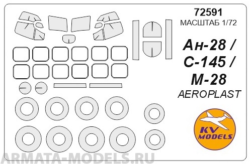 72591KV Окрасочная маска Ан-28 / C-145 / M-28 + маски на диски и колеса для моделей фирмы AEROPLAST