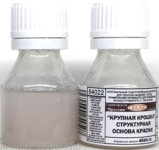 64022A Структурная основа краски “крупная крошка”