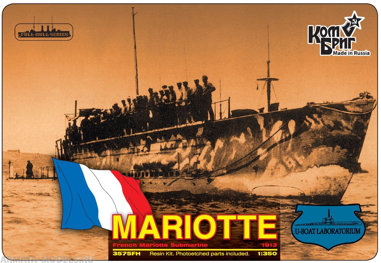 KB3575FH French Mariotte Submarine, 1913 Комбриг