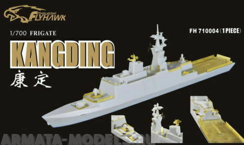 FH710004 Фототравление Kang Ding class Frigate
