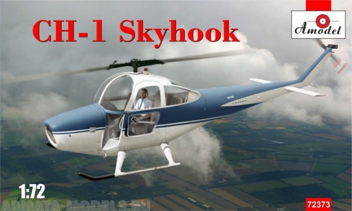 AM72373 Вертолет CH-1 Skyhook Amodel