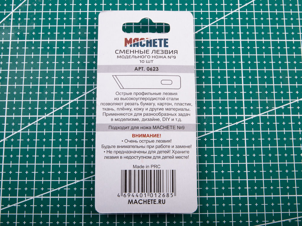 0623MCH Сменное лезвие модельного ножа №9 10 шт