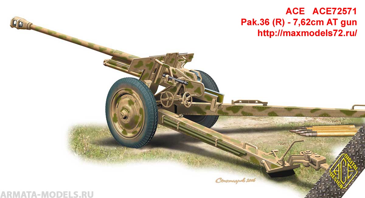 ACE72571 Немецкое противотанковое орудие Pak.36(r) ACE