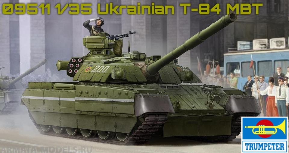 09511P Украинский танк Т-84 Trumpeter