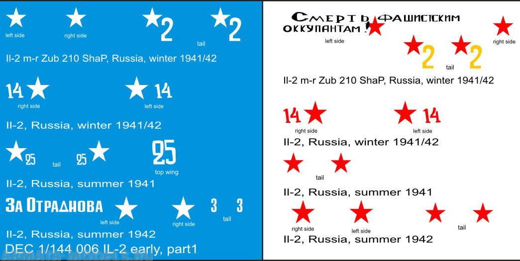 DEC1/144-006 Декаль 1/144 именные варианты на самолет Ил-2