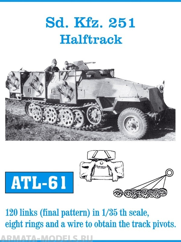 ATL-35-61 Металлические траки Германия, Sd.Kfz. 251 Полугусеничный, самый поздний тип, завершающий образец (в наборе + восемь колец для колес) 1/35
