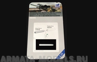 АВ3555 Ствол Aluminum cum Barrel for the US 155mm Howitzer M1141