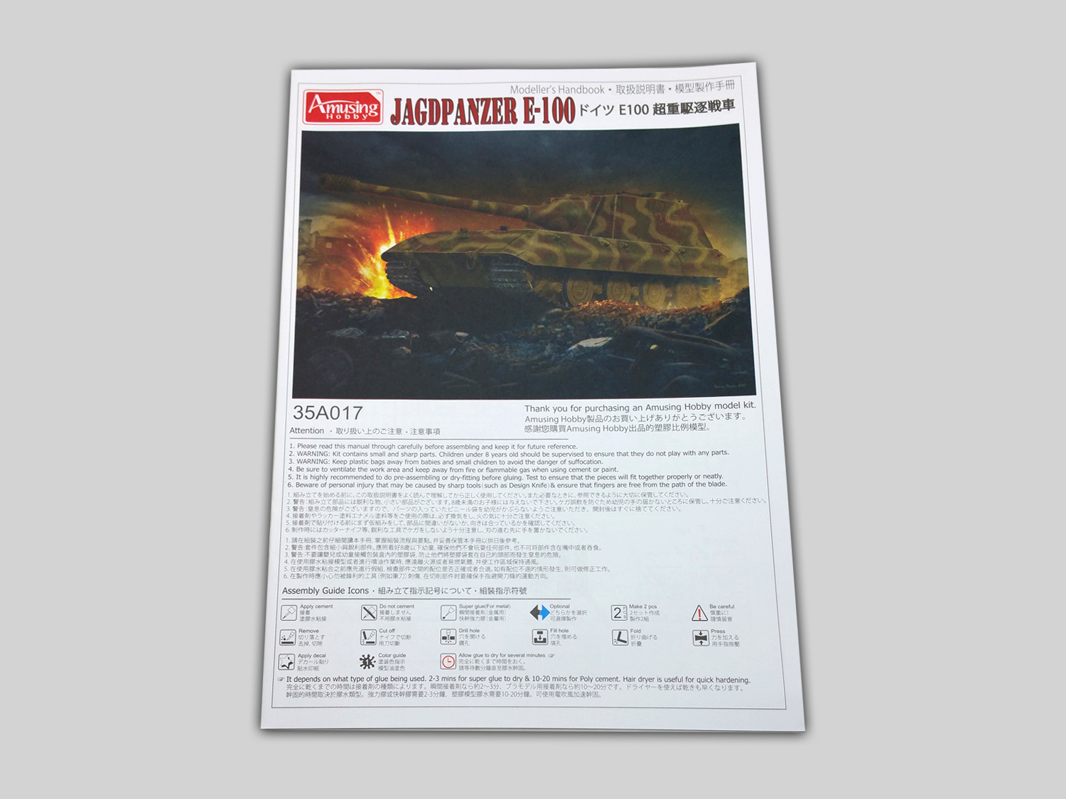 AH35A017 Немецкая сверхтяжелая САУ Jagdpanzer E-100 Amusing Hobby