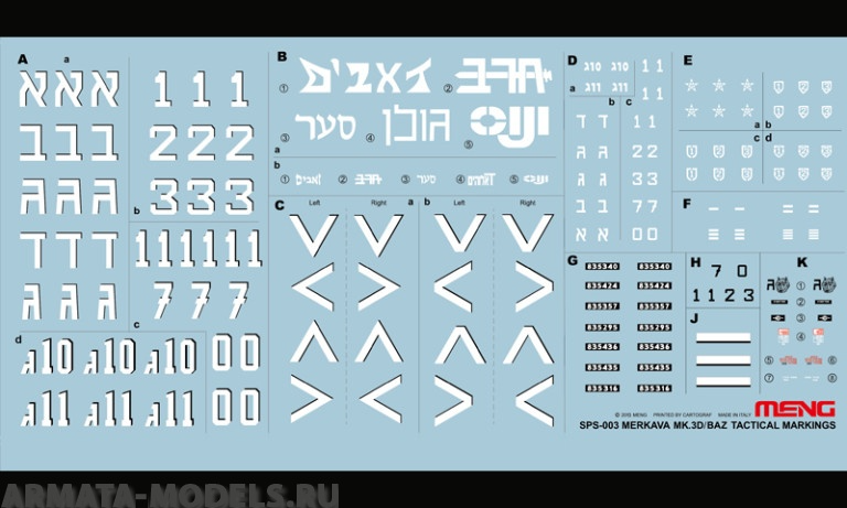 SPS-003 Merkava Mk.3D/BAZ Tactical markings