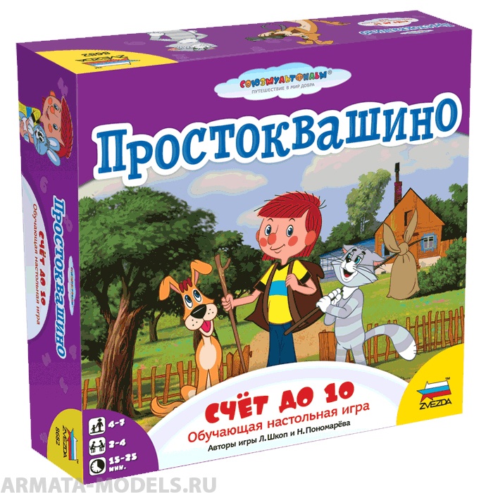 8682 Простоквашино. Счет