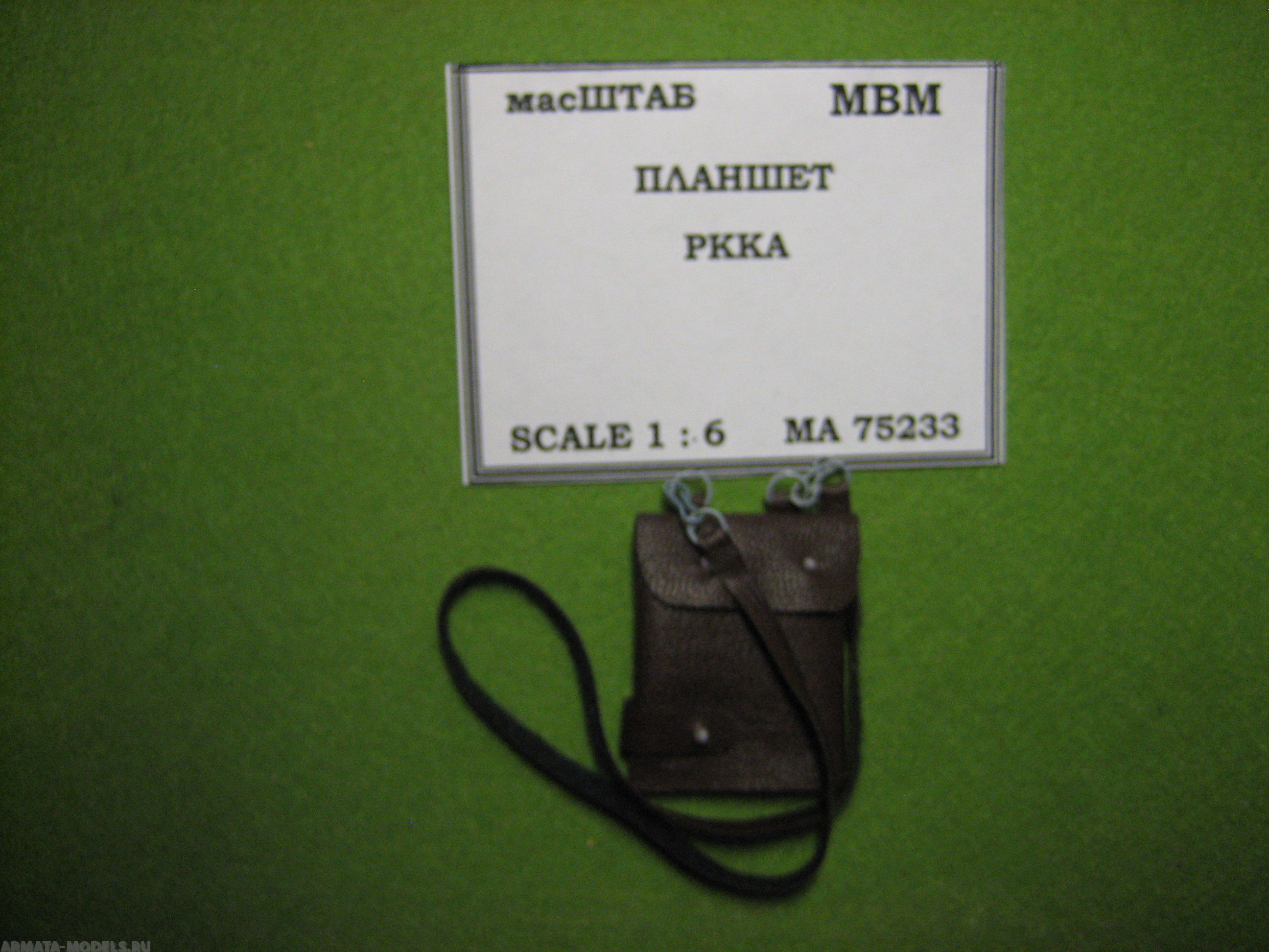 75233 Планшет РККА