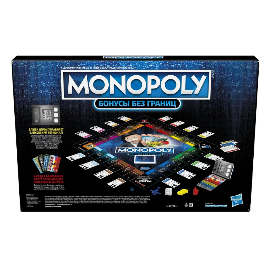 E8978121 Игра настольная Monopoly Монополия Бонусы без границ
