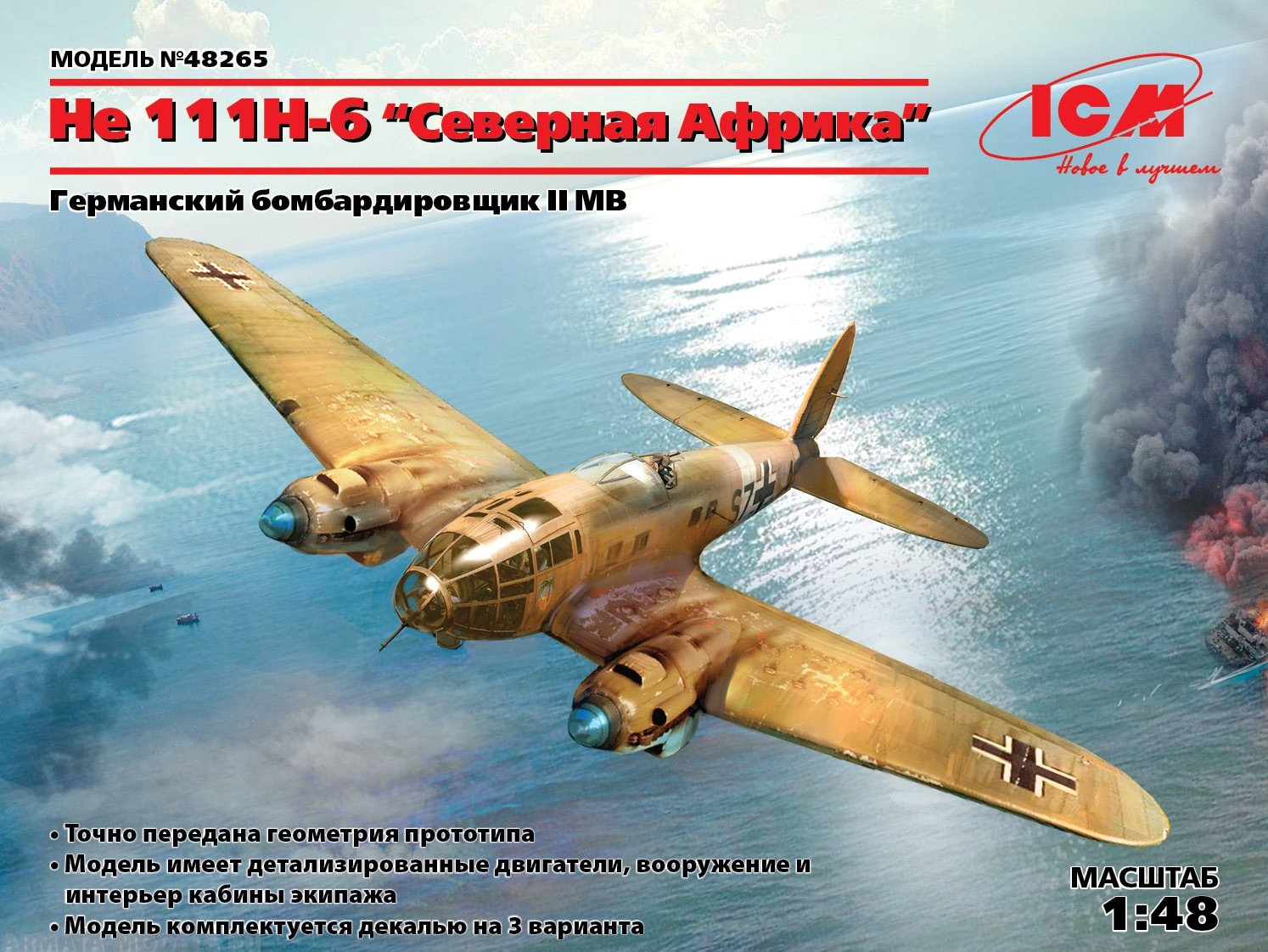48265 He 111H-6 Северная Африка, Германский бомбардировщик ІІ МВ ICM