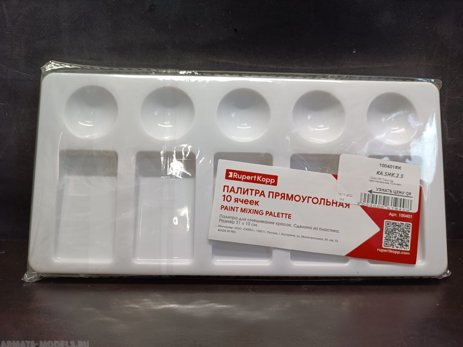 100401RK Палитра прямоугольная 10 ячеек