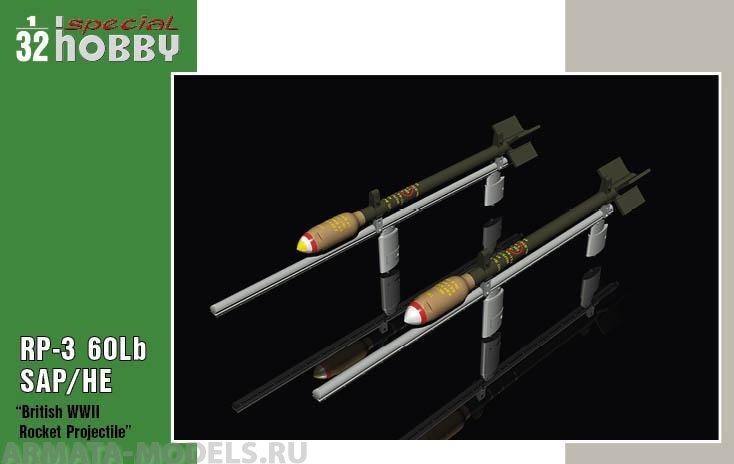 SH32075 RP-3 60Lb SAP British WWII Rockets Special Hobby