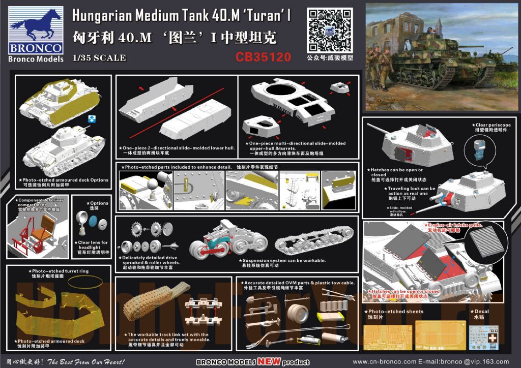 CB35120 Танк TURAN I Hungarian Medium Tank 40M (Bronco Models) 1/35 Bronco Models