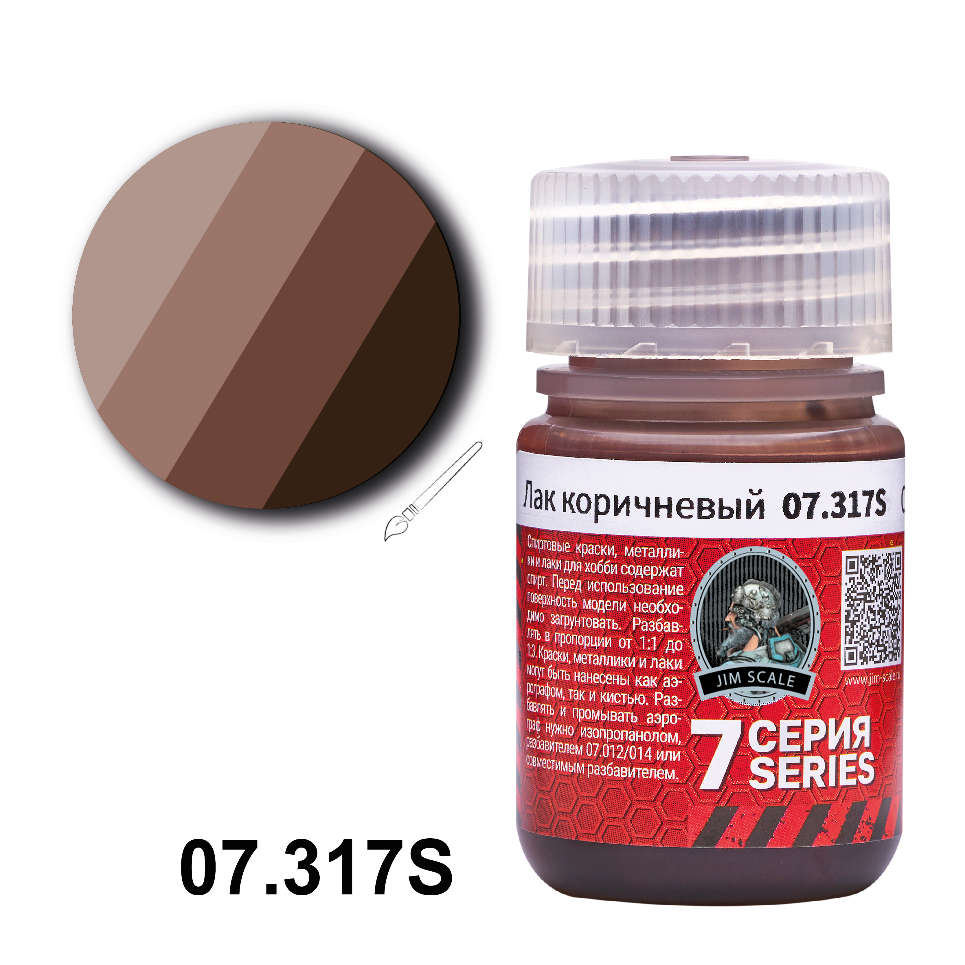 07.317SJIM Лак коричневый Clear braun (30мл)