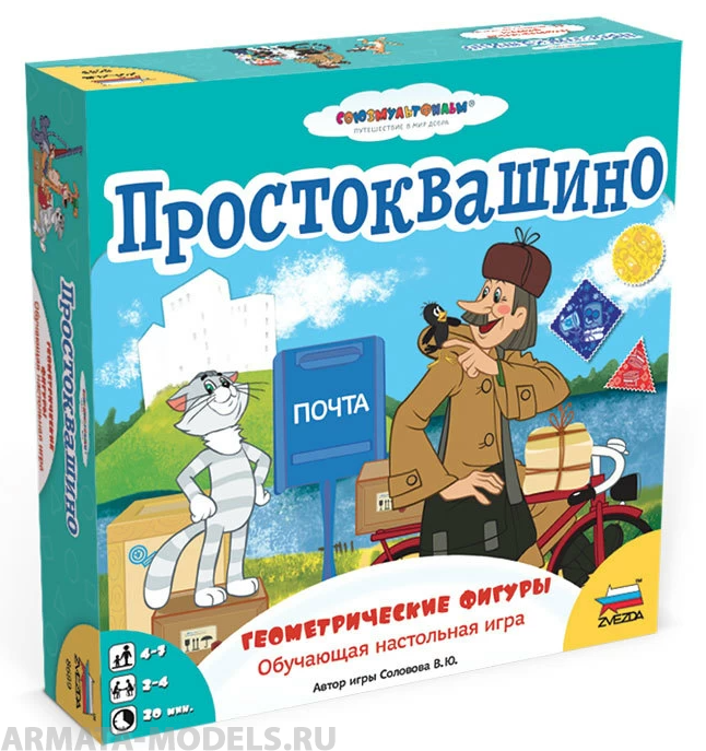 8689 Простоквашино. Геометрические фигуры.