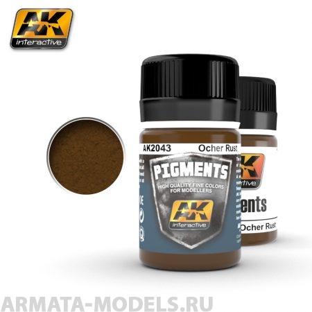 AK2043 Пигмент OCHER RUST