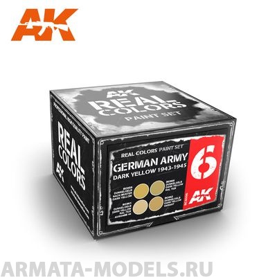 RCS006 Набор красок Real Colors GERMAN ARMY DARK YELLOW 1943-1945 SET