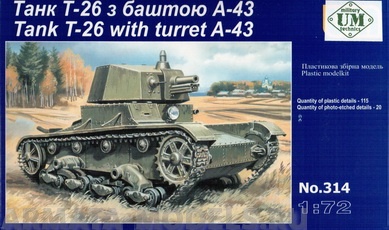 Soviet tank T-26 with turret A-43 UM