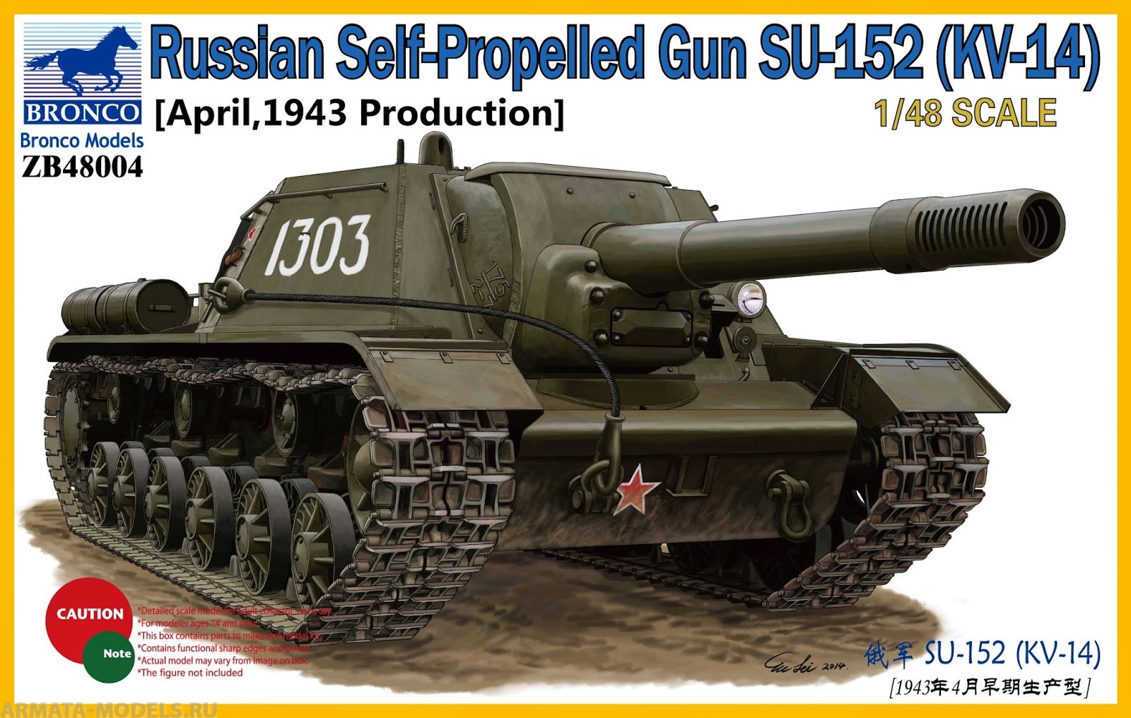 ZB48004 САУ SU-152 russian self-propelled (Bronco Models) 1/48 Bronco Models