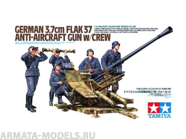 35302 Немецкая зенитка 3.7cm FLAK37, с пятью фигурами Tamiya