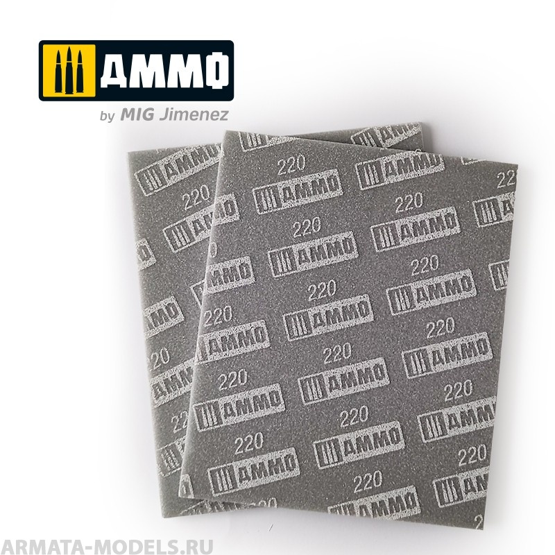 AMIG8557 Абразивная губка Sanding Sponge Sheet (220)