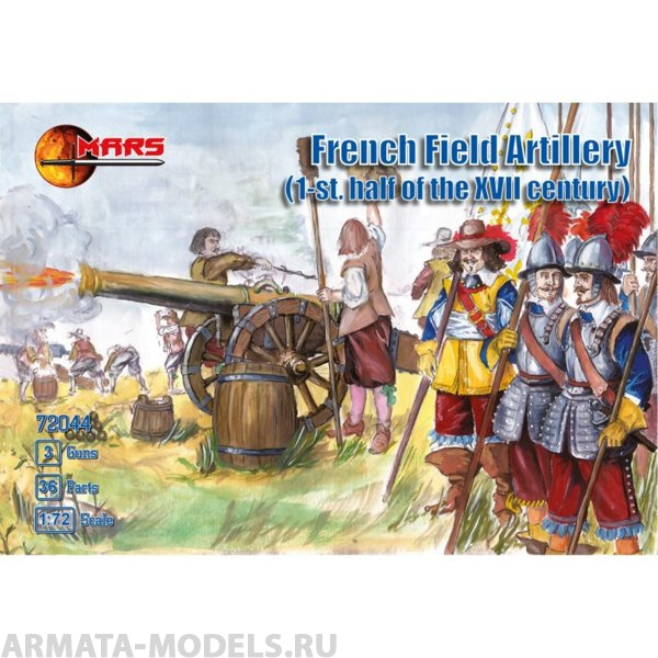 72044MR Фигуры French Field Artillery (XVII century) 1/72 Mars Mars