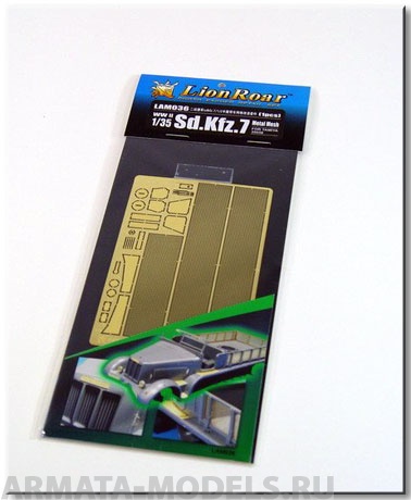 LAM036 Аксессуары для 1:35 Sd.kfz.7 Metal Mesh for Tamiya