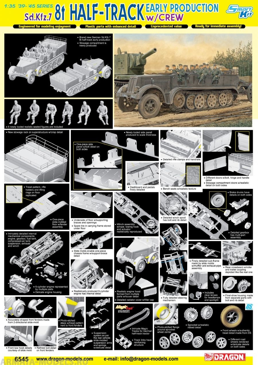 6545Д БТР с пушкой 1/35 Sd.Kfz.7 8t Half-Track Early Production w/Crew Dragon