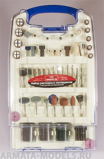 2712 Набор расходных материаловдля бормашин, 137 предмета