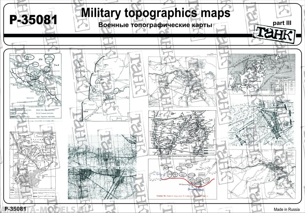 P-35081 Military Topographics Maps part III