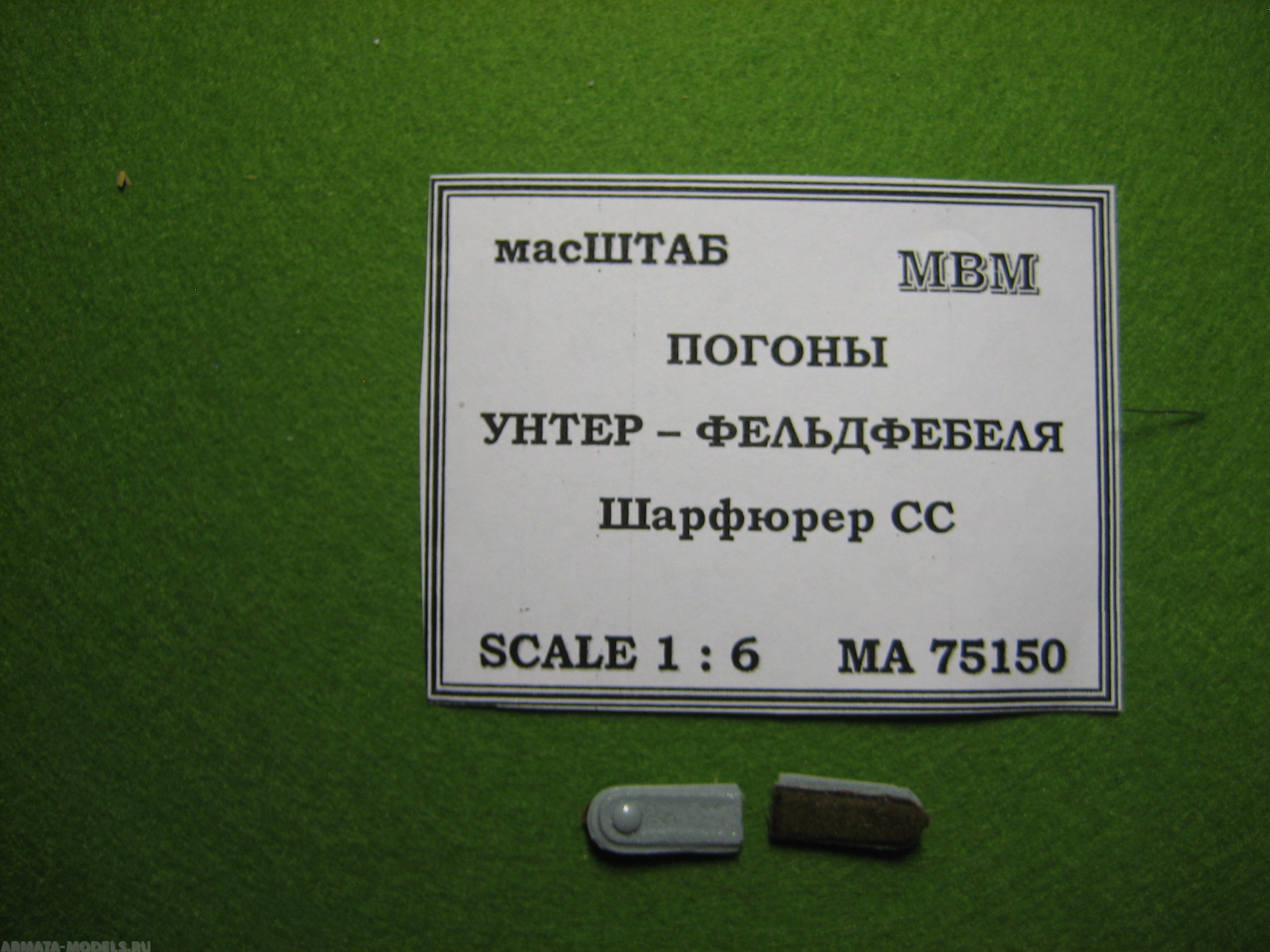 75150 Погоны унтер - фельдфебеля Германия