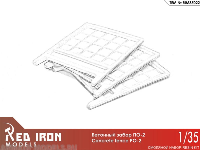 RIM35022 Бетонный забор ПО-2, масштаб 1/35 Red Iron
