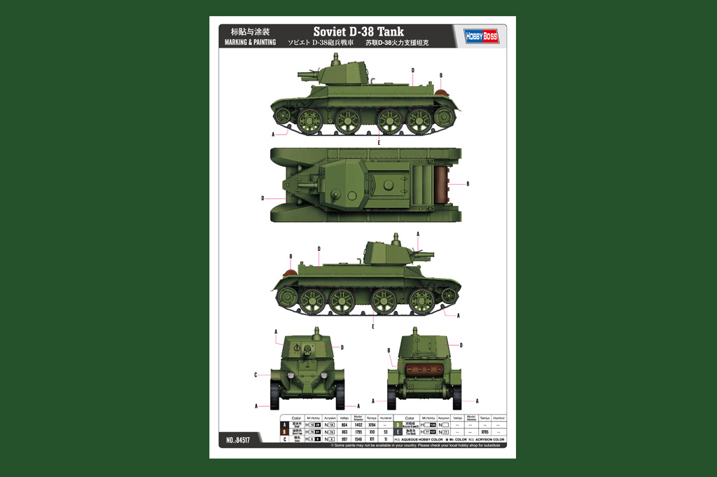 84517 Танк Soviet D-38 Tank Hobby Boss
