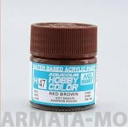 H047  Краска водоразбавляемая художественная т.м. MR.HOBBY  10мл  RED BROWN