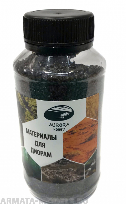 AH8114 Имитация каменного угля 1.0-3.0мм (200мл)