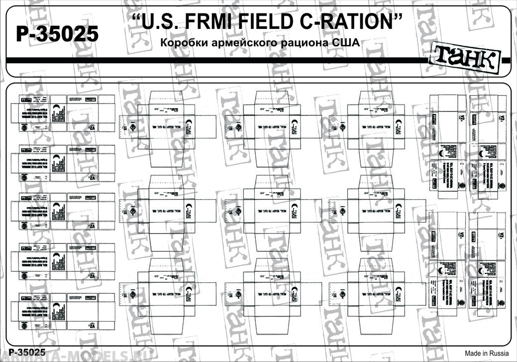 P-35025 U. S. FRMI Field C-Ration