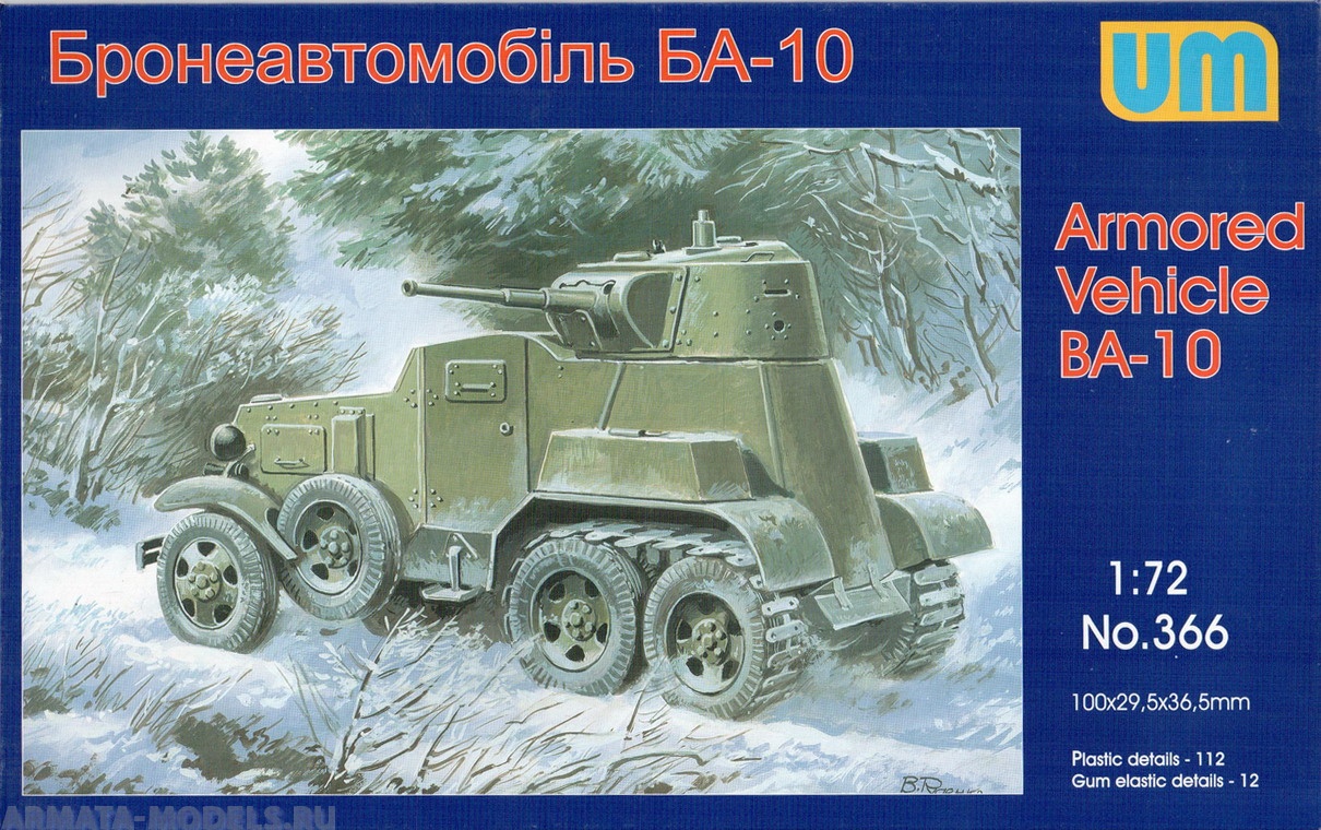 Armored Vehicle BA–10 UM