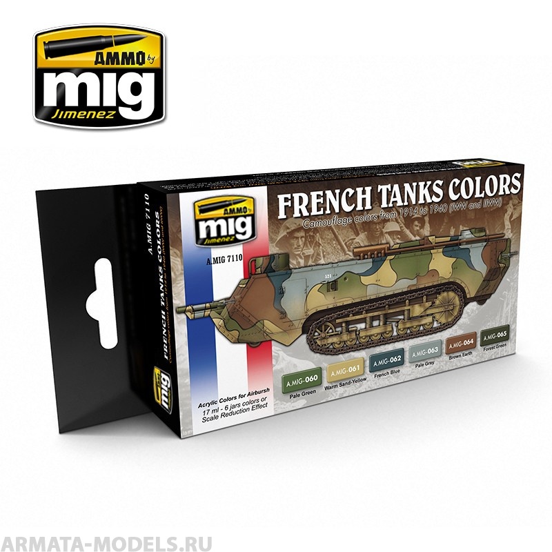 AMIG7110 Ammo Mig Набор акриловых красок  1 WW & II WW FRENCH CAMOUFLAGE