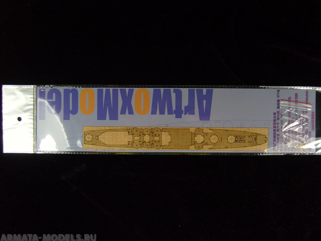 AW20070 Деревянная палуба для U.S.S Astoria CA-34