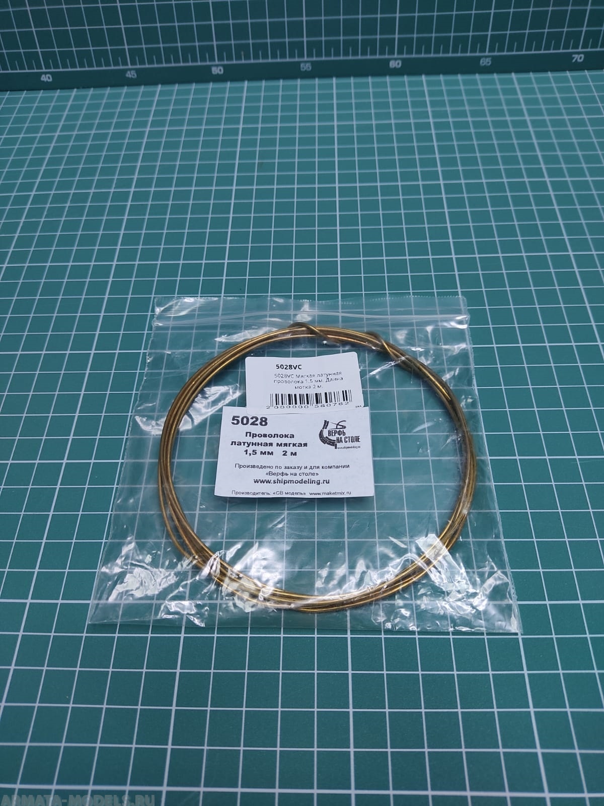 5028VC Мягкая латунная проволока 1.5 мм. Длина мотка 2 м.