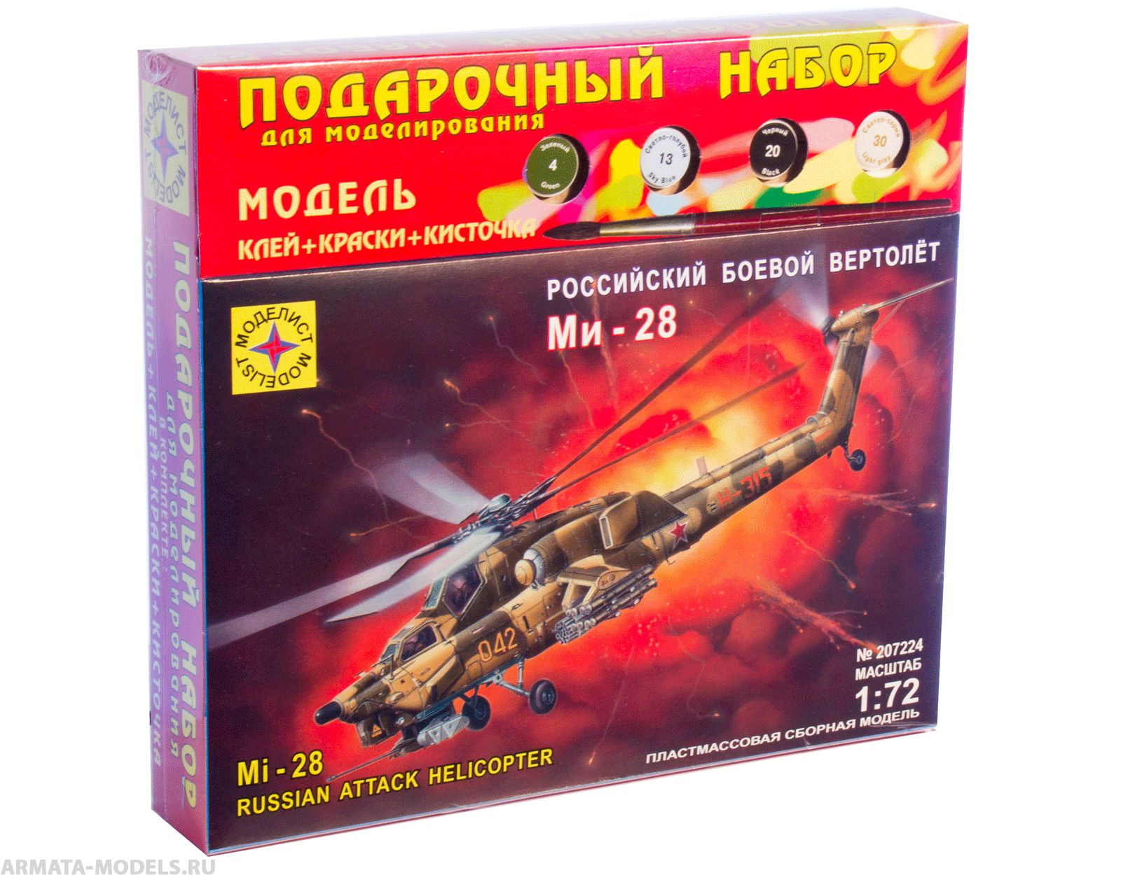 PN207224 Вертолет Ми-28 (1:72)