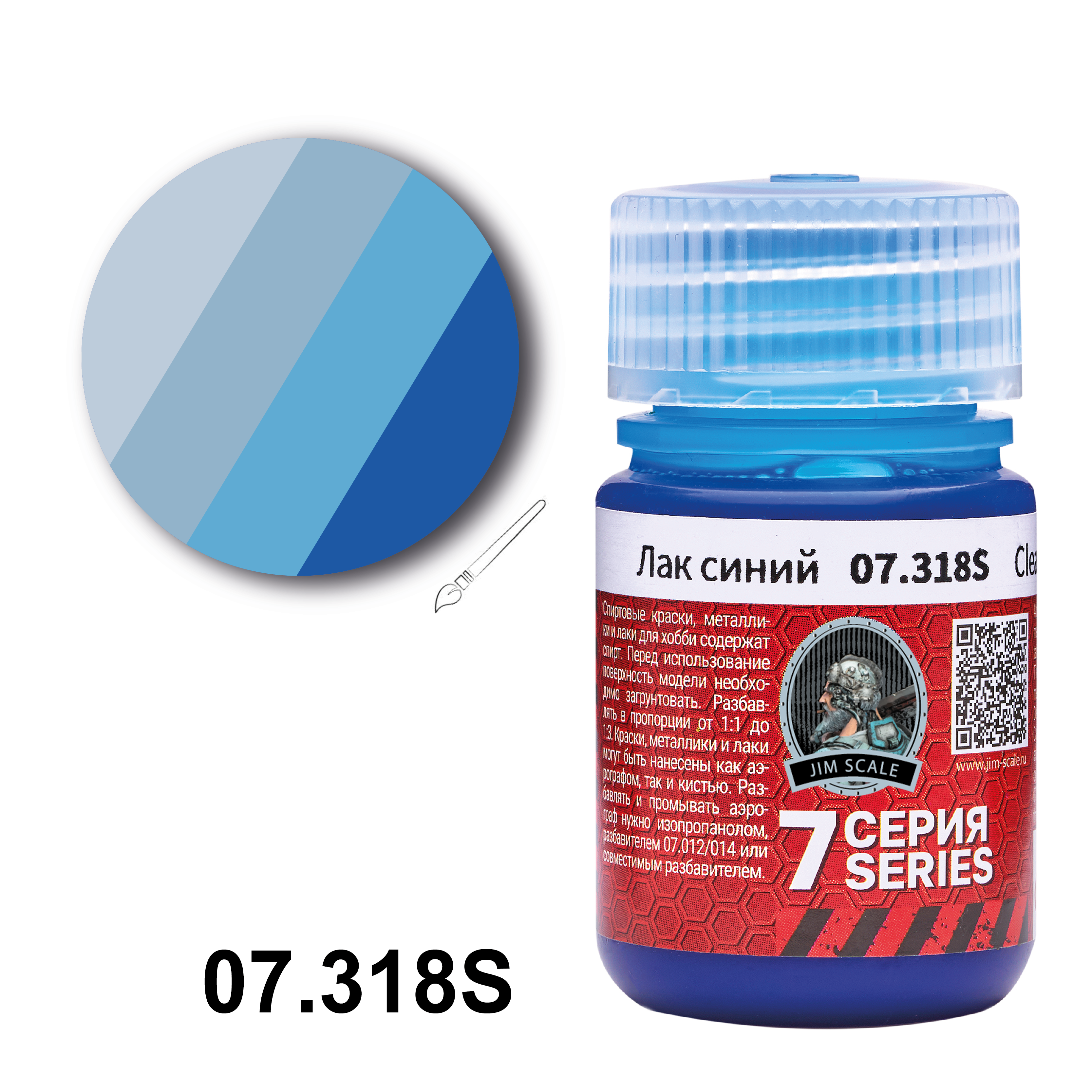 07.318SJIM Лак синий Clear blue 30мл