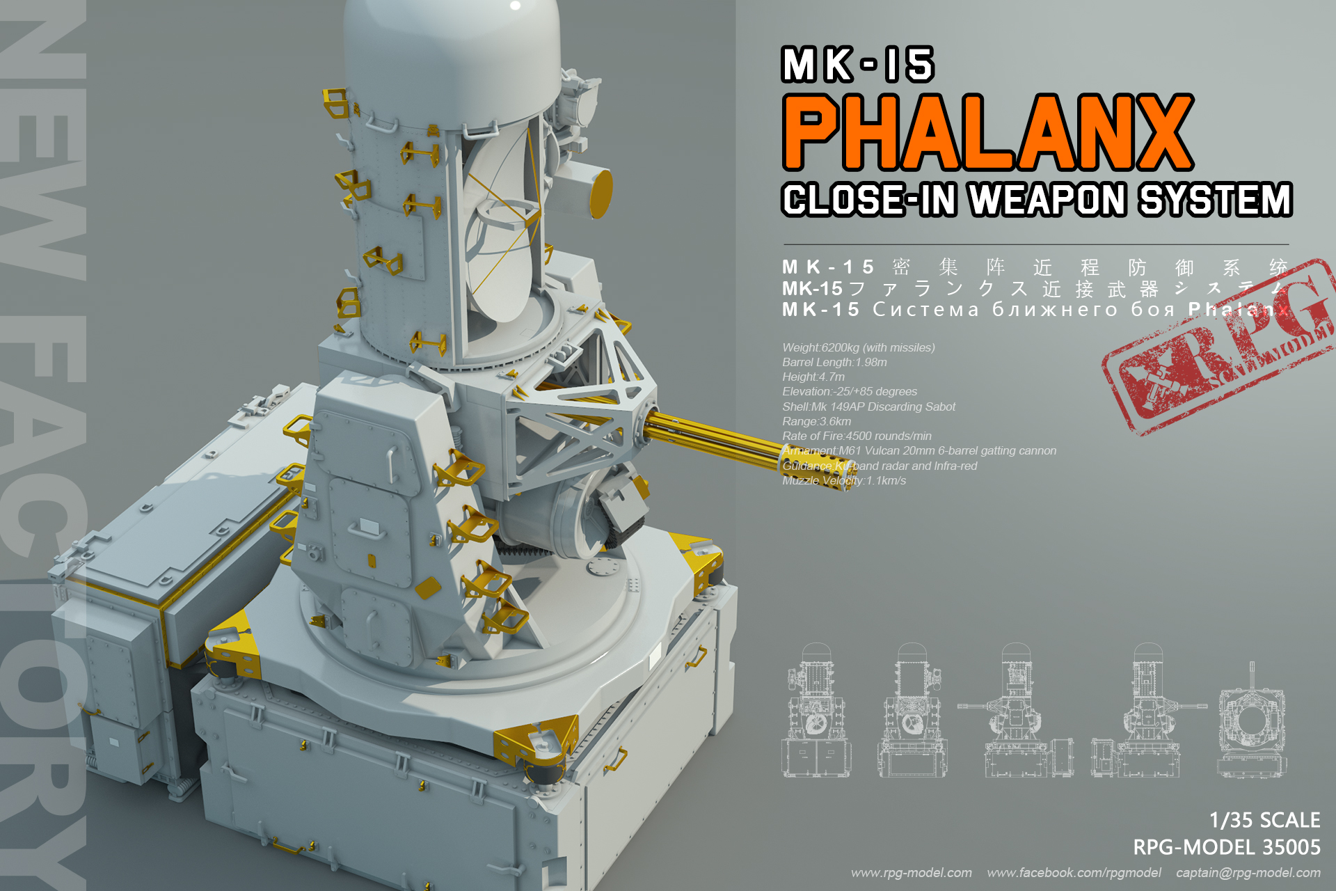 35005RPG Зенитный артиллерийский комплект ВМС США Phalanx US Navy Phalanx close-in weapon system RPG Model