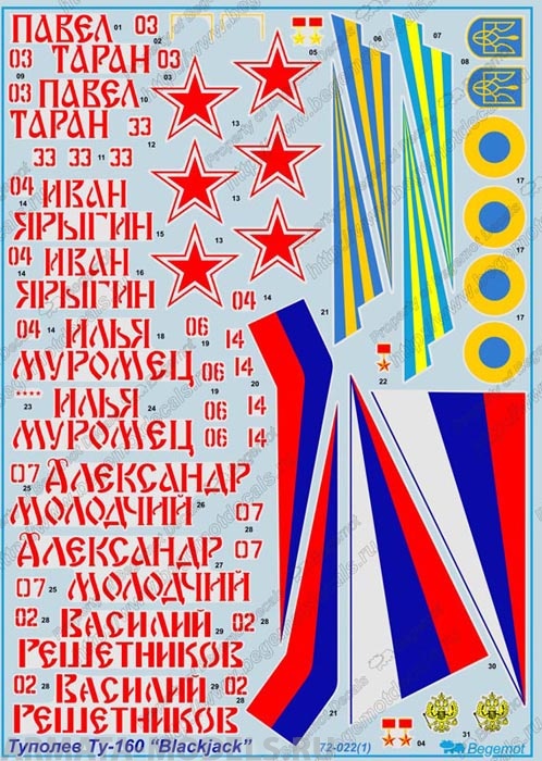 72-022 Декаль Туполев Ту-160 1/72