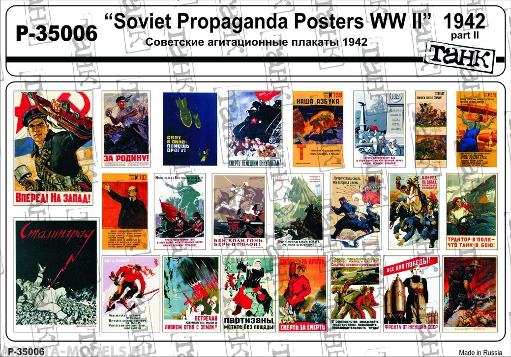 P-35006 Soviet Propaganda Posters WW II 1942 part II