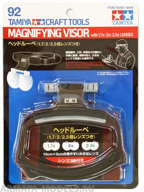 74092T Очки с меняющимися линзами в комплекте (1,7х2х2,5) для удобства моделирования и покраски мелких деталей